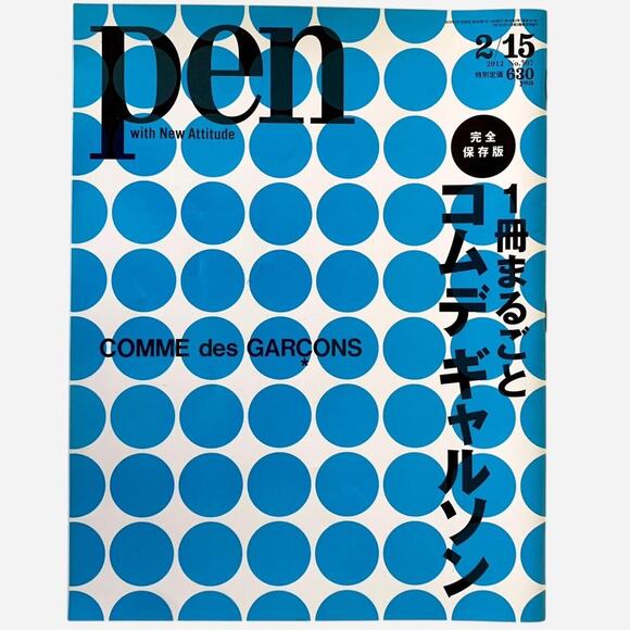 Comme des Garcons featured Pen Magazine - New Attitude - Picture 1 of 1